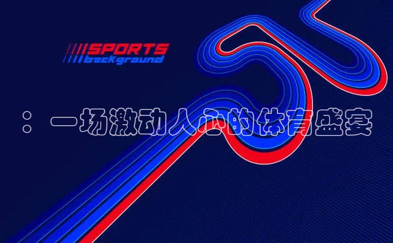 QY千亿球友官网