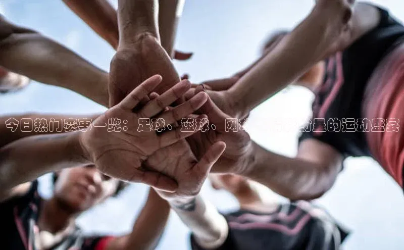 千亿球会网页