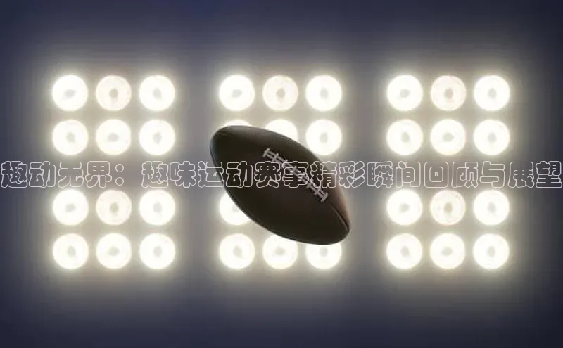 QY球友会网站