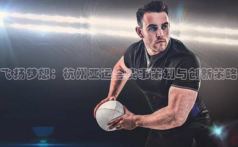 qy球友会app官网