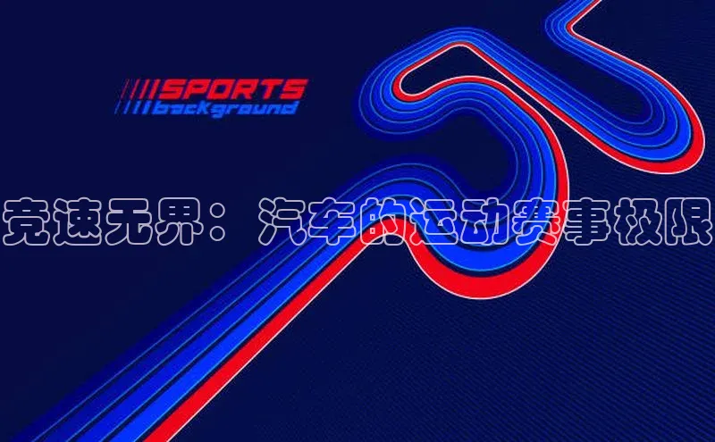 qy球友会体育