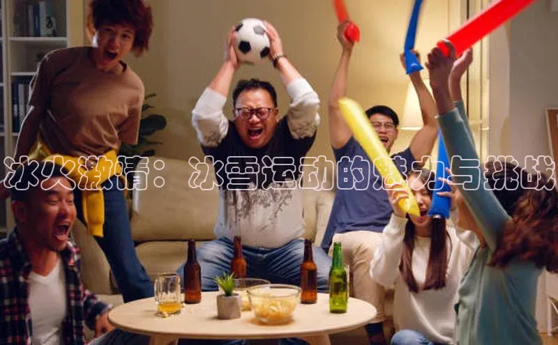 qy球友会体育官网