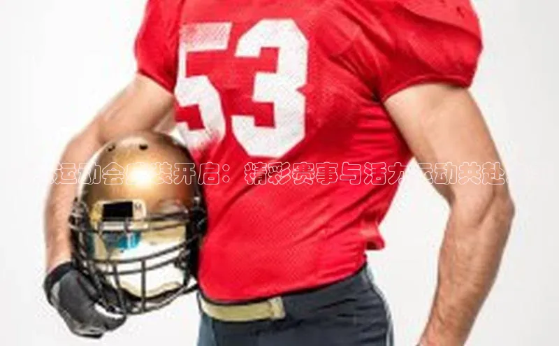 球友会app官方网站入口