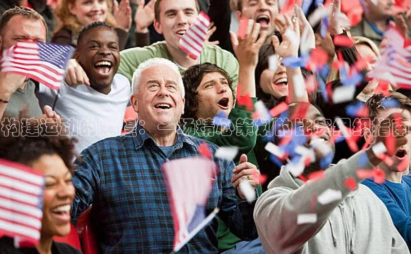 千亿球友会平台