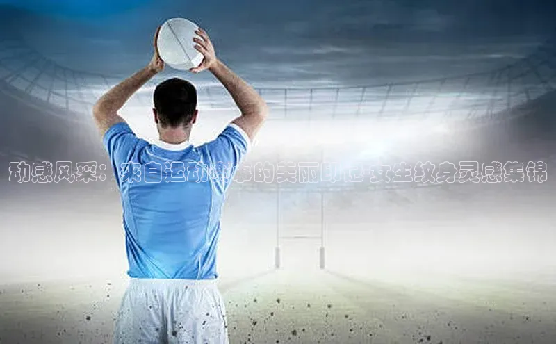 qy球友会平台下载在线