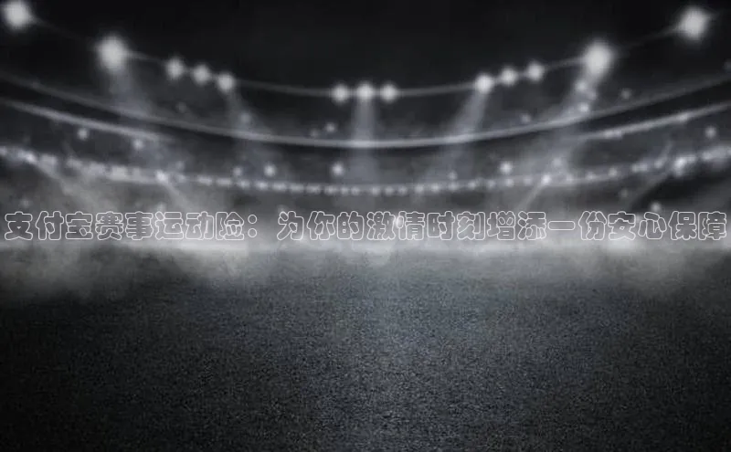 qy球友会app官网