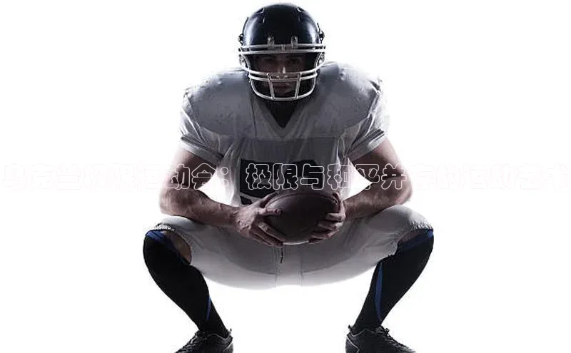 qy球友会-官方网站