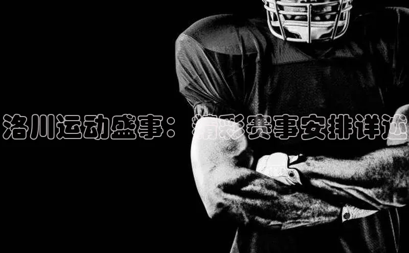 qy球友会网页版登录入口