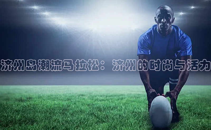 球友会登录入口