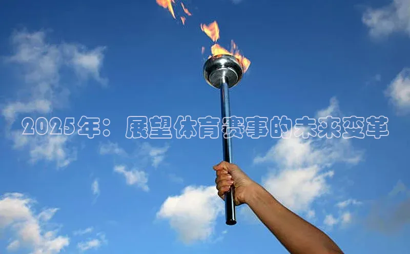 Qy球友会官网下载