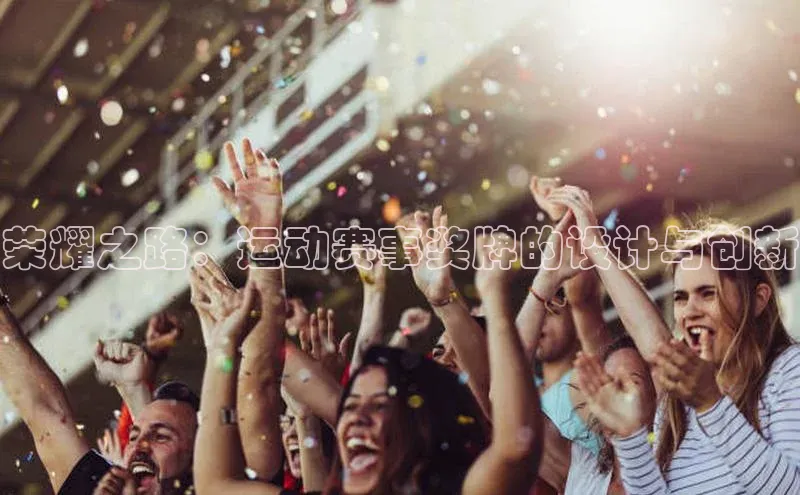 QY球友会体育官方平台
