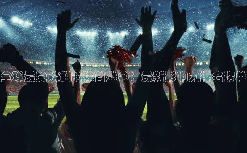 千亿球友会