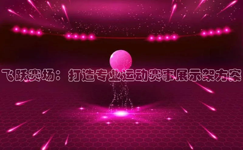 球友体育app官方下载
